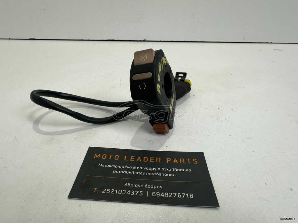 ΣΚΡΙΠ ΔΕΞΙ DUCATI MONSTER 600/750/900 93-03 *MOTO LEADER PARTS*