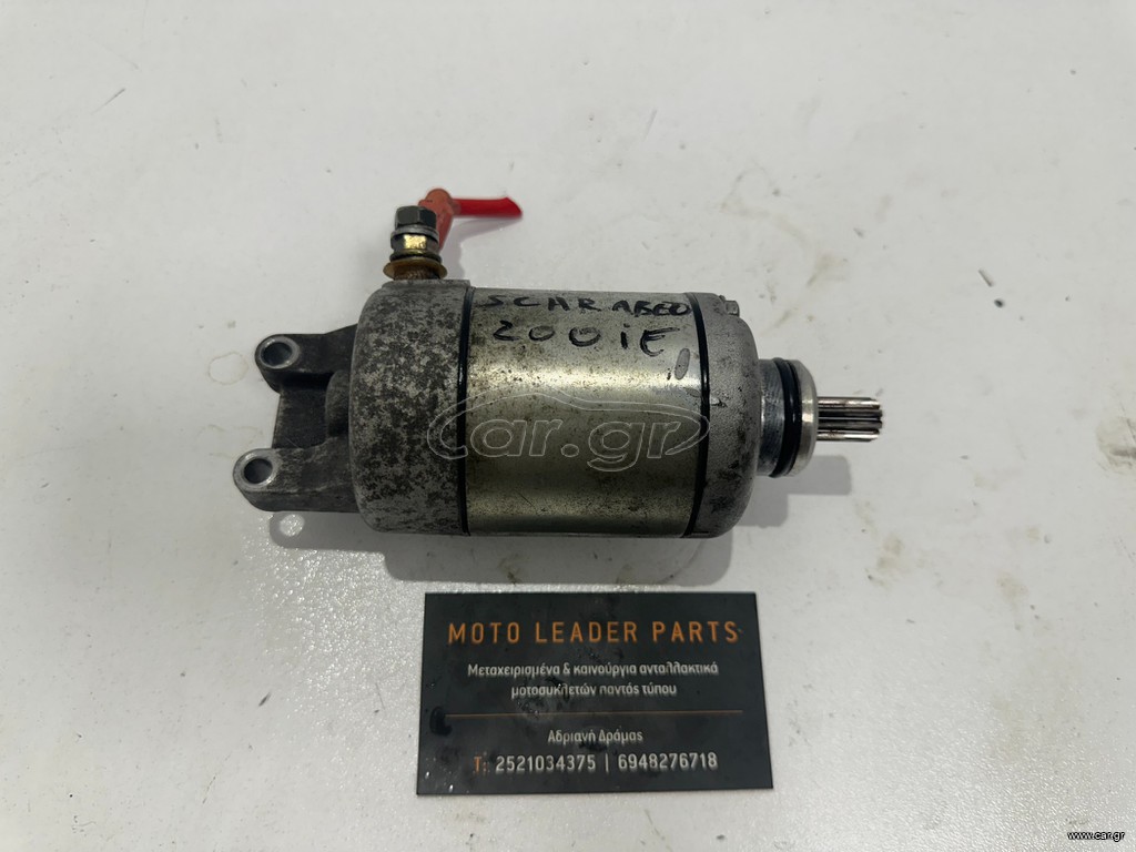 ΜΙΖΑ APRILIA SCARABEO 125/200 LIGHT *MOTO LEADER PARTS*