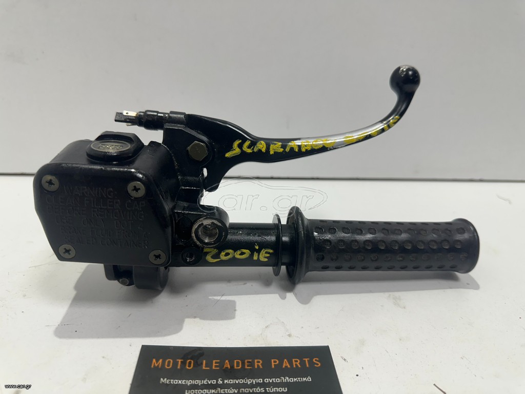 ΑΝΤΛΙΑ ΕΜΠΡΟΣ ΦΡΕΝΟΥ APRILIA SCARABEO 200 LIGHT *MOTO LEADER PARTS*