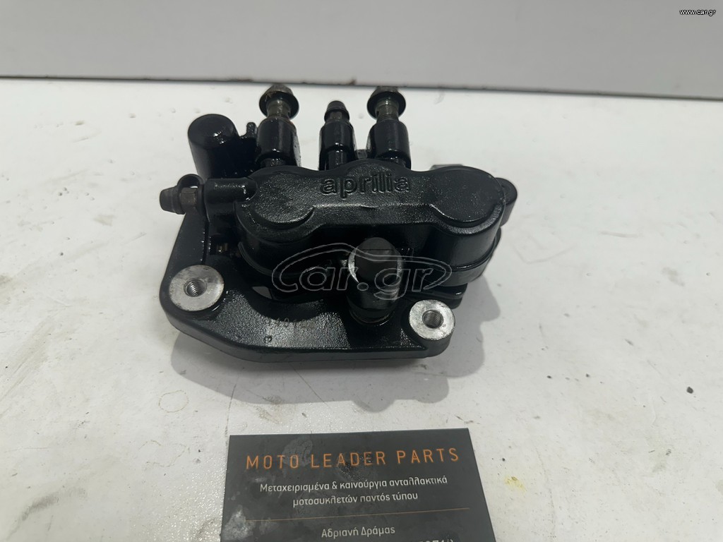 ΔΑΓΚΑΝΑ ΕΜΠΡΟΣ ΦΡΕΝΟΥ APRILIA SCARABEO 200 LIGHT *MOTO LEADER PARTS*