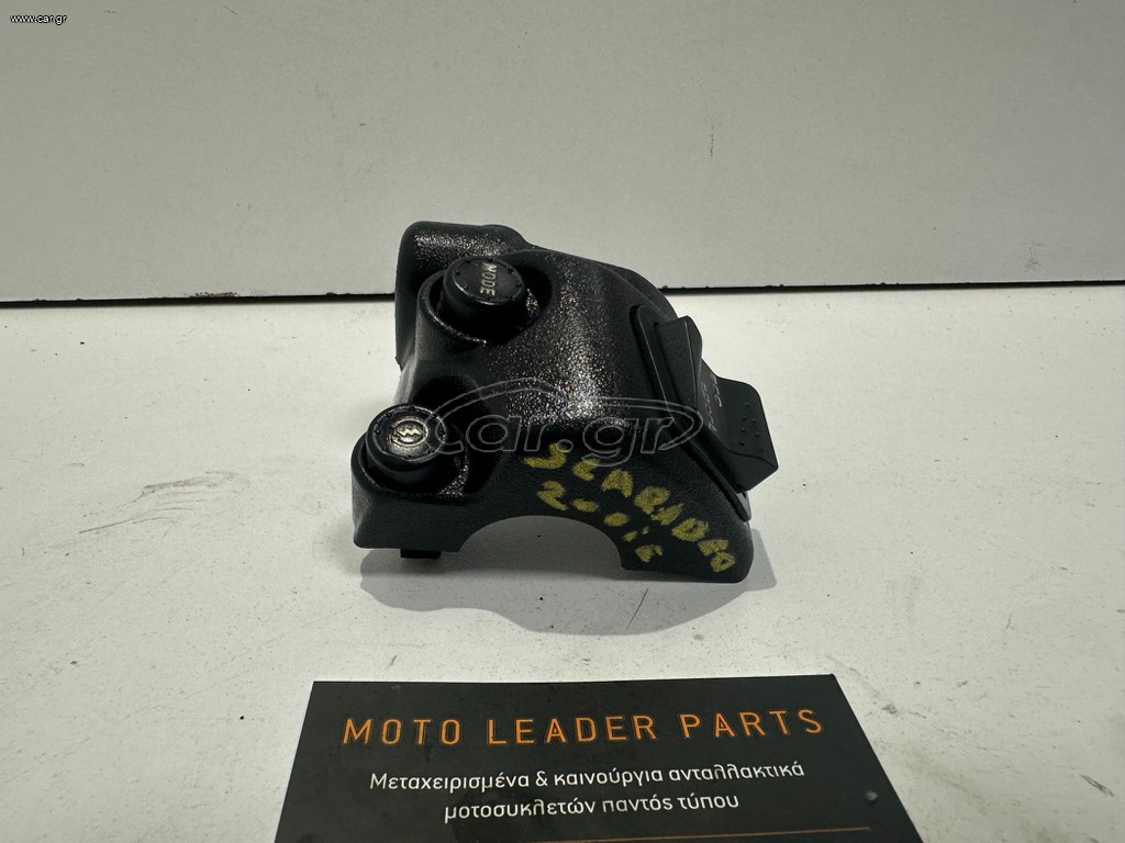 ΔΙΑΚΟΠΤΗΣ ΔΕΞΙΑ APRILIA SCARABEO 200 LIGHT *MOTO LEADER PARTS*