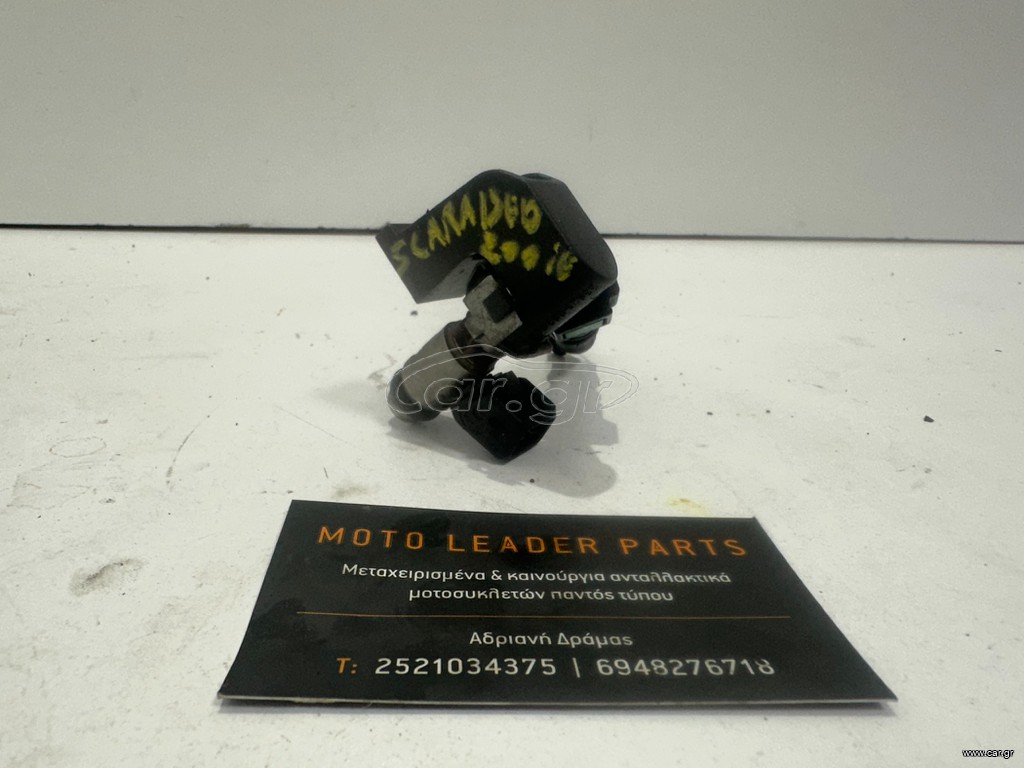 ΜΠΕΚ APRILIA SCARABEO 200 LIGHT *MOTO LEADER PARTS*