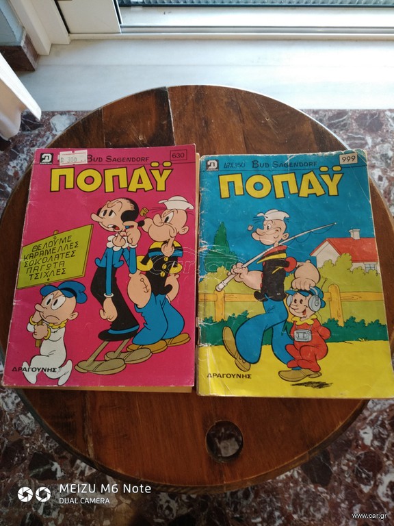Ποπαυ /τμχ τευχη 630, 999