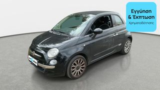 Fiat 500C 2015 1.2 Lounge | ΕΩΣ 5 ΕΤΗ ΕΓΓΥΗΣΗ