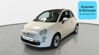 Fiat 500 2014 1.2 Lounge | ΕΩΣ 5 ΕΤΗ ΕΓΓΥΗΣΗ