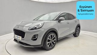 Ford Puma 2020 | ΕΩΣ 5 ΕΤΗ ΕΓΓΥΗΣΗ