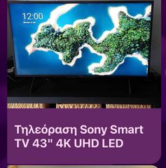 SMART TV SONY