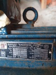 ΤΡΙΦΑΣΙΚΟ ΜΟΤΕΡ 7,5HP 1400 ΣΤΟΦΩΝ