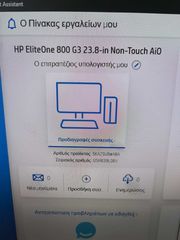 All in one HP-thumb-4