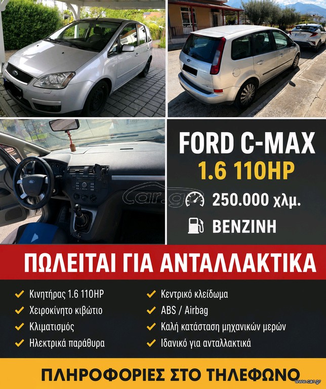 Ford C-Max 2004