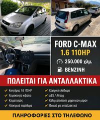 Ford C-Max 2004