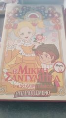 Συλεκτικα dvd