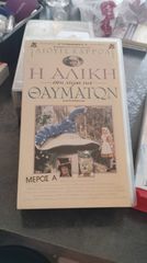 Συλεκτικα dvd-thumb-16