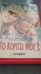 Συλεκτικα dvd-thumb-19