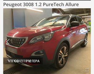 Peugeot 3008 2018 ALLURE EDITION FULL EXTRA 1 ΧΕΡΙ ΒΙΒΛΙΟ ΑΝΤΙΠΡΟΣΩΠΕΙΑΣ!