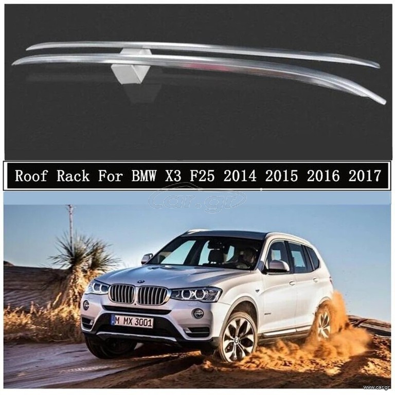 Bmw X3 2016 αυθεντικές ράγες οροφής