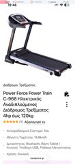 Power train c-968-thumb-5