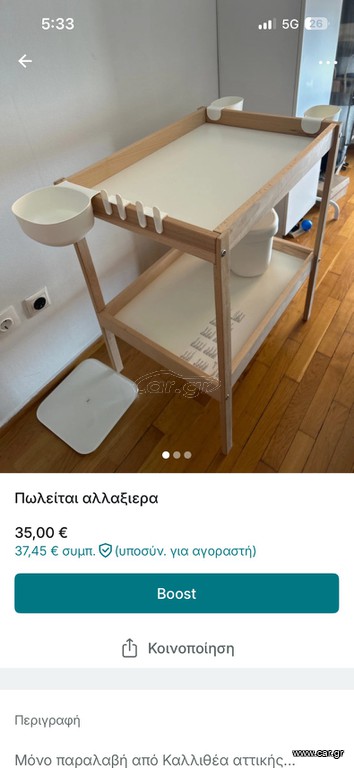 ΑΛΛΑΞΙΕΡΑ ΙΚΕΑ