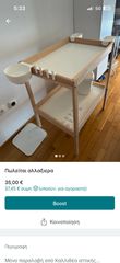 ΑΛΛΑΞΙΕΡΑ ΙΚΕΑ