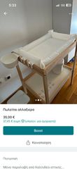 ΑΛΛΑΞΙΕΡΑ ΙΚΕΑ-thumb-1