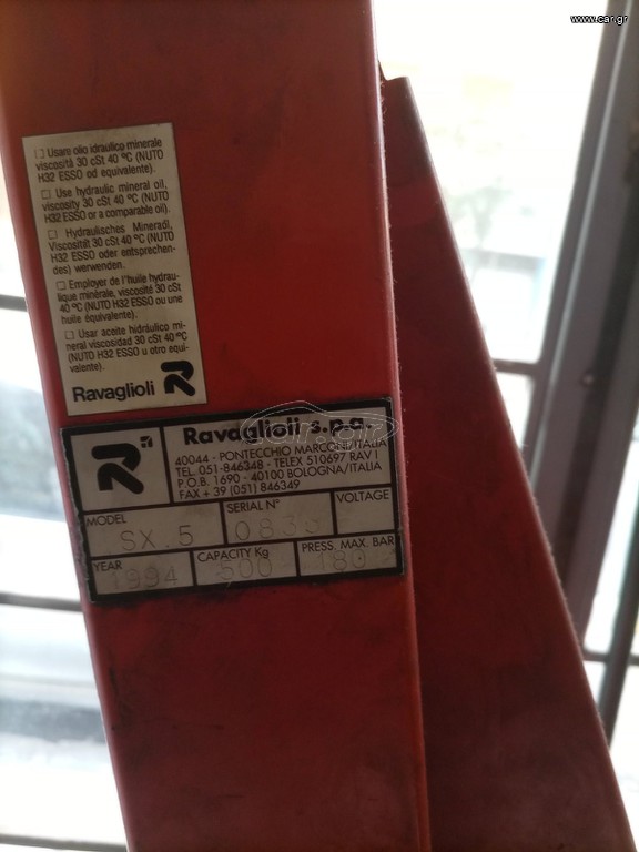 παλαγκο μηχανων