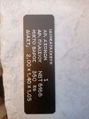 Τρέιλερ Αυτοκινήτου 2015-thumb-5