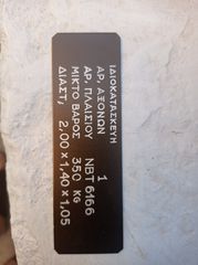 Τρέιλερ Αυτοκινήτου 2015-thumb-8