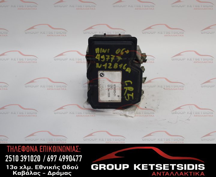 ΜΟΝΑΔΑ ABS MINI COOPER 06-11 (6780923)