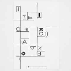 Συλλεκτική Design Αφίσα ΠΙΟΠ (PIOP) 48×68 εκ. | Minimal Graphic Poster