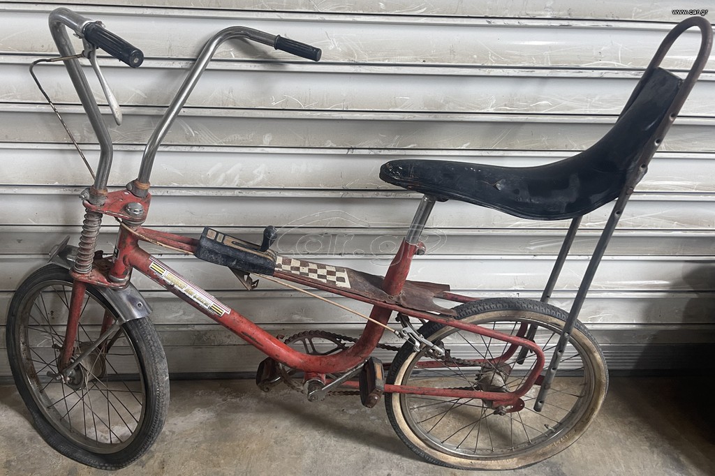 Γερμανικό Bonanza / Muscle Bike του '70, μοντέλο Super de Luxe