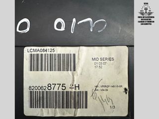 ΚΑΝΤΡΑΝ RENAULT CLIO III ΒΕΝΖΙΝΗ 2005-2012 8200305019 / 8200628775 / 8200715181-thumb-4