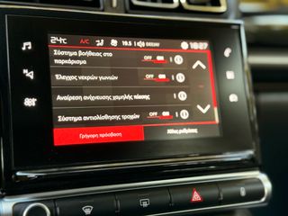 Citroen C3 2017 #APPLE CARPLAY #ANDROID AUTO #SHINE #4-ΑΠΛΗ ΕΓΓΥΗΣΗ-thumb-37