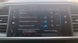 Peugeot 308 2021 AYTOMATO-ALLURE-thumb-27