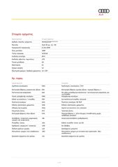 Audi R8 2009 V8 Carbon packet Ελληνικης Αντιπροσωπειας-thumb-35