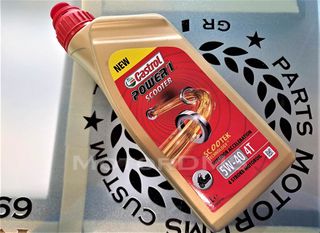 ΛΑΔΙΑ ΜΟΤΟ Λάδι 5w40 MB Castrol Power 1 Scooter 1Lt MotorDMS.