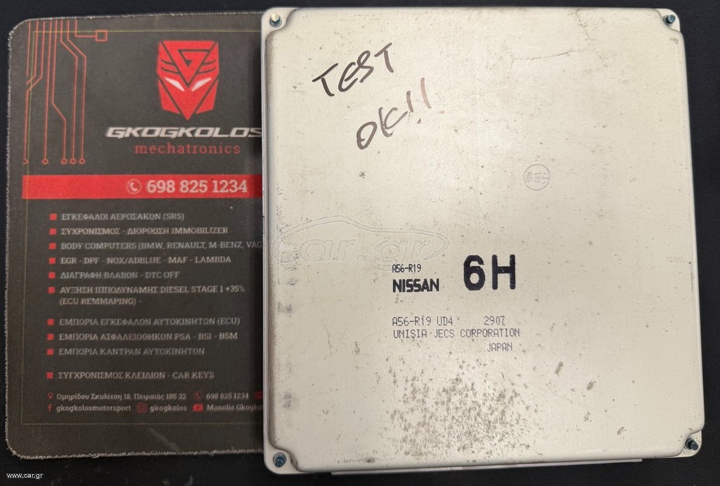 ΕΓΚΕΦΑΛΟΣ NISSAN X-TRAIL T30 2.0L ENGINE CODE QR20DE A56-R19 A56R19 A56R19UD42Y19 ΞΕΚΛΕΙΔΩΤΟΣ ΑΡΙΣΤΟΣ - ΕΓΓΥΗΣΗ!!