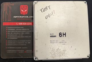 ΕΓΚΕΦΑΛΟΣ NISSAN X-TRAIL T30 2.0L ENGINE CODE QR20DE A56-R19 A56R19 A56R19UD42Y19 ΞΕΚΛΕΙΔΩΤΟΣ ΑΡΙΣΤΟΣ - ΕΓΓΥΗΣΗ!!