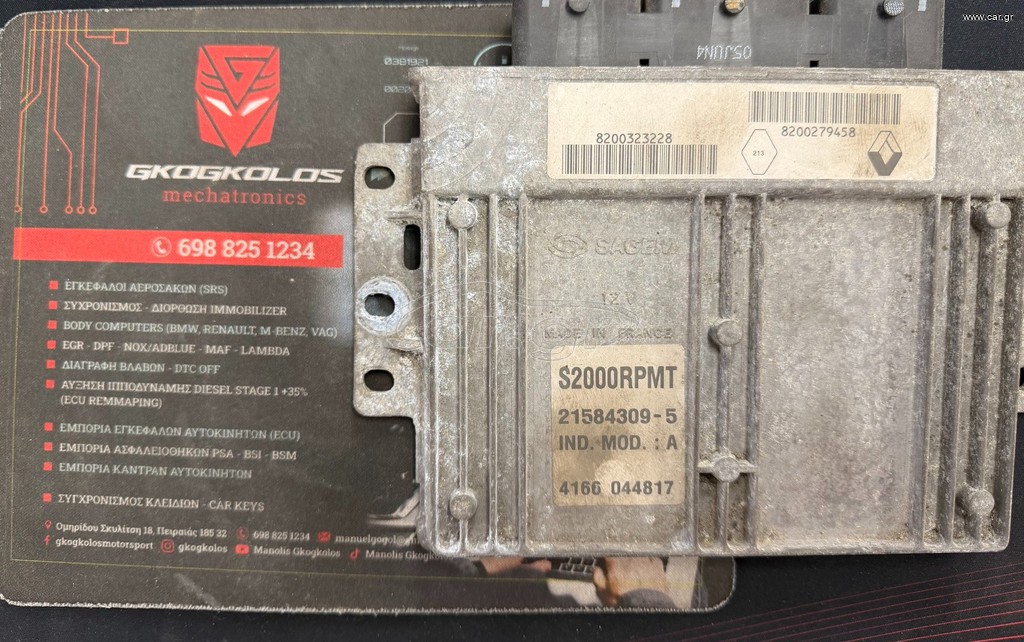 ΕΓΚΕΦΑΛΟΣ RENAULT LAGUNA 2.0T 163HP 120KW 2003y ENGINE CODE F4RQ764 S2000RPMT 21584309-5 8200279458 8200323228 ΞΕΚΛΕΙΔΩΤΟΣ ΑΡΙΣΤΟΣ - ΕΓΓΥΗΣΗ!!