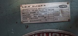 Μηχανήματα Επεξεργασίας Μετάλλων 2027-thumb-2
