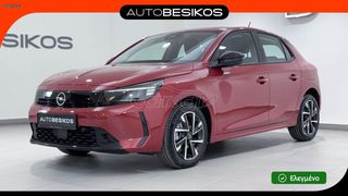 Opel Corsa 2026 FACELIFT EDITION 1.2 TURBO 100 !ΜΗΔΕΝΙΚΑ ΤΕΛΗ!/OPEL BESIKOS