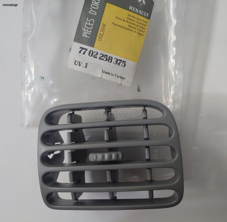 ΓΝΗΣΙΟΣ ΚΑΙΝΟΥΡΓΙΟΣ ΑΕΡΑΓΩΓΟΣ ΚΕΝΤΡΙΚΟΣ RENAULT CLIO II 7702258375