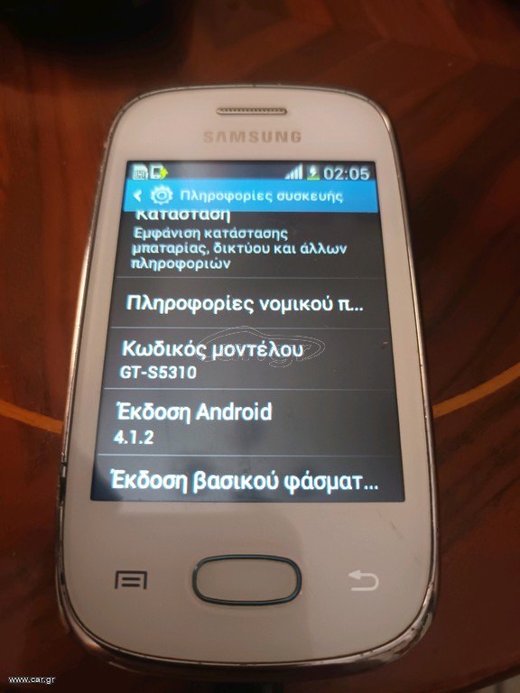 Samsung Κινητό