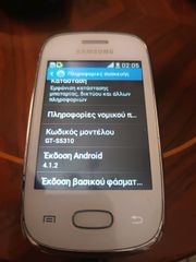 Samsung Κινητό