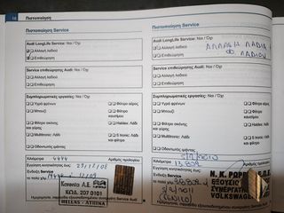 Audi S3 2008-thumb-29