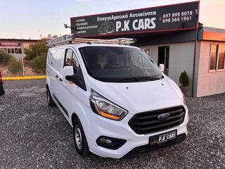 Κλούβα Ford 2022 Transit Custom #MAXI_L2#3ΘΕΣΙΟ#ΡΑΦΙΕΡΑ#ΣΧΑΡΑ#ΟΘΟΝΗ#CRUISE