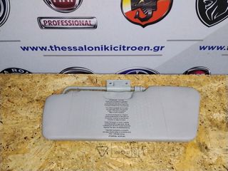 Σκιάδιο αριστερό Fiat Seicento.