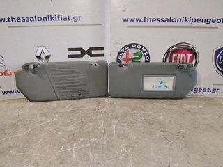 Σκιάδια Fiat Palio, Fiat Strada 1997-2006.( Πωλούνται και ξεχωριστά).