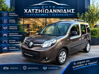 Renault Kangoo 2016 1ο ΧΕΡΙ | LIMITED EDITION | FULL BOOK RENAULT | 5ΘΕΣΙΟ!!