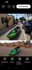 Kano-Kayak 2024 Κανό Διπλό (σκληρό πλαστικό )