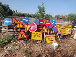σημανση